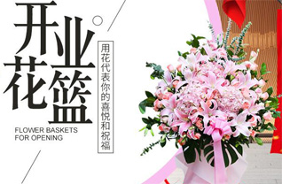 山东济宁邹城市城前镇石垛子村花篮配送